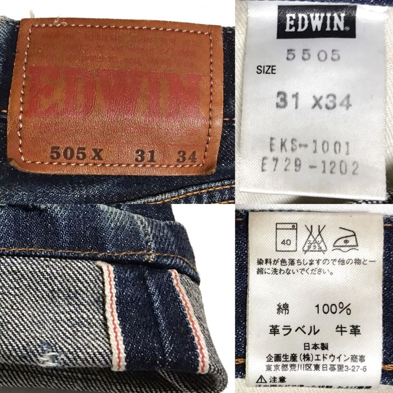 廃盤 エドウィン edwin 505 ビンテージ 縦落ち 片耳 W32